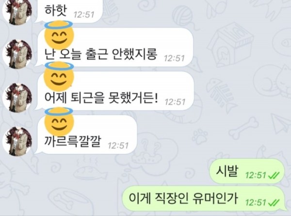 무단결근하는 직장인 수준_1.jpg