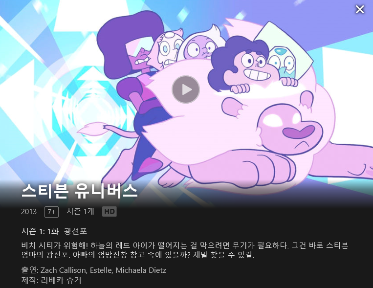 [넷플릭스] 스티븐 유니버스, 핀과 제이크의 어드벤처 타임 업데이트_1.png