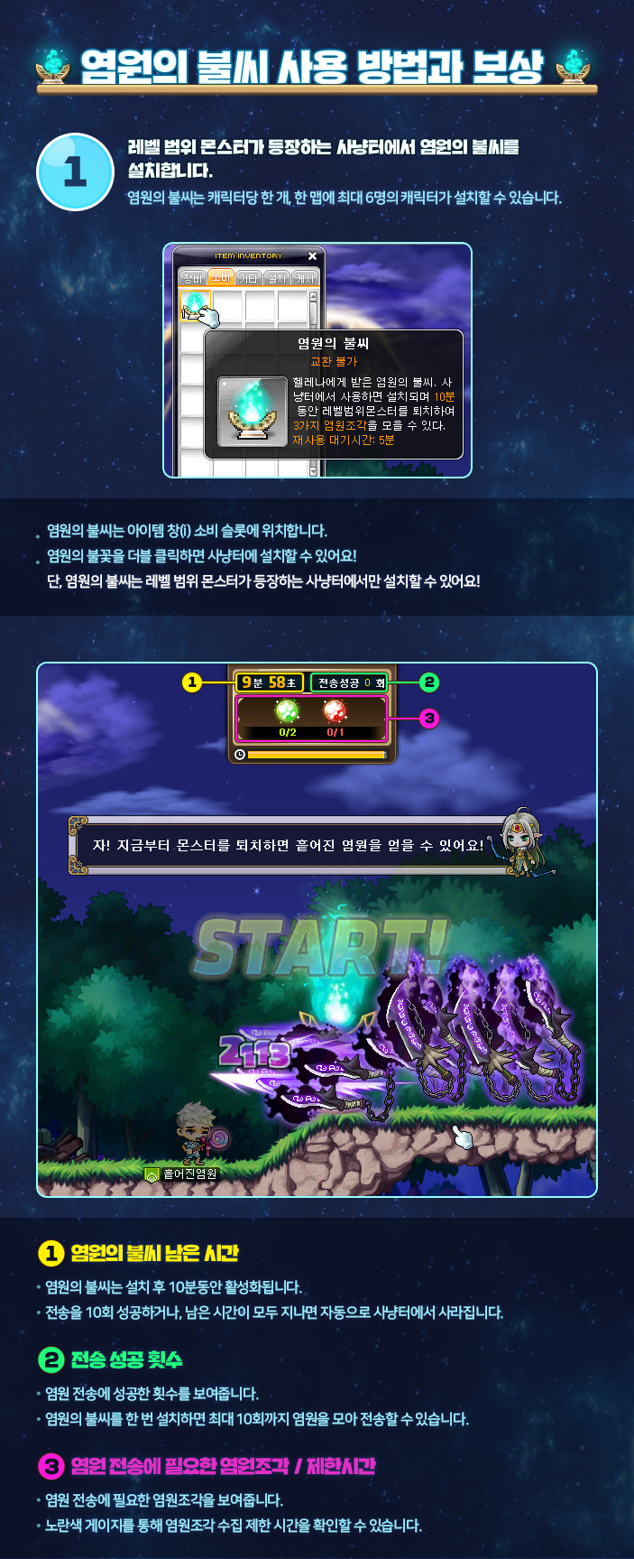 방어임무 : 흩어진 염원 (2018.6.21~2018.7.4)_2.jpg