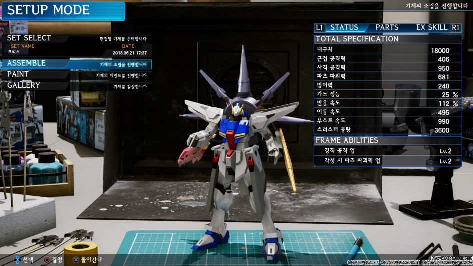 New GUNDAM BREAKER_20180621173734.jpg