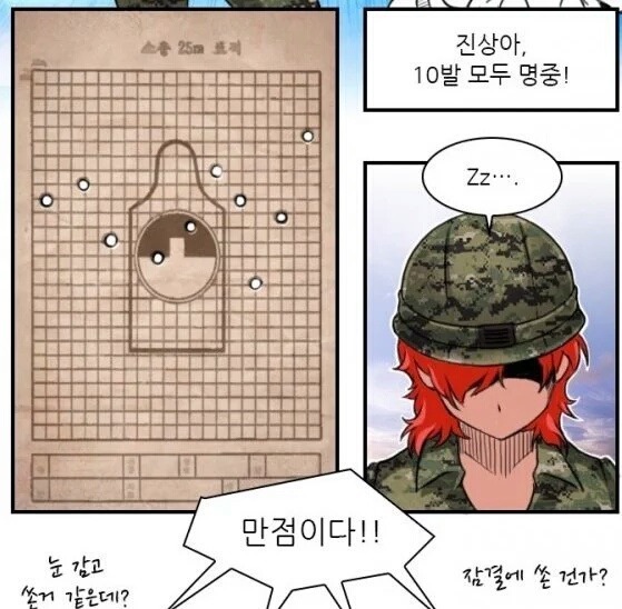 영점사격 만점.jpg_1.jpg