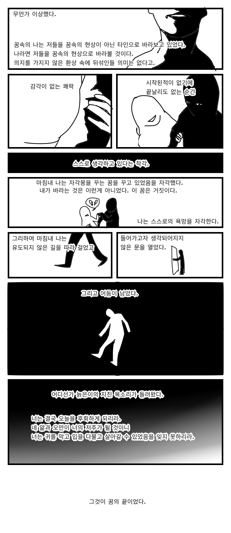 그날밤 누나는♡ 2_13.png