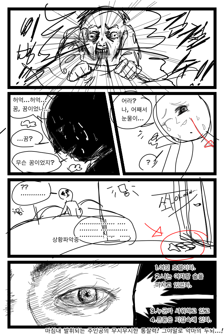 그날밤 누나는♡ 2_14.png