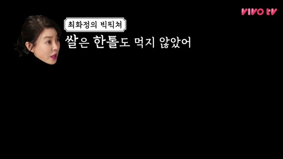 [비보레전드]김숙의 배 터질뻔한 사연(feat.최화정)_20180622_190127.861.jpg