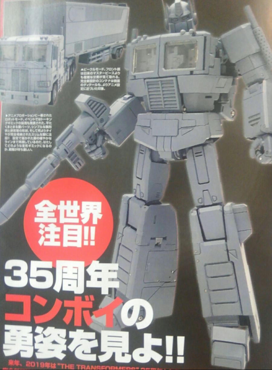 01-Masterpiece-Optimus-Prime-V3-From-Figure-Oh-Magazine.jpg