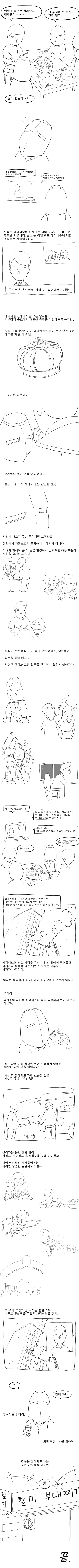[만화] 남자는 갑옷을 입는다_2.jpg