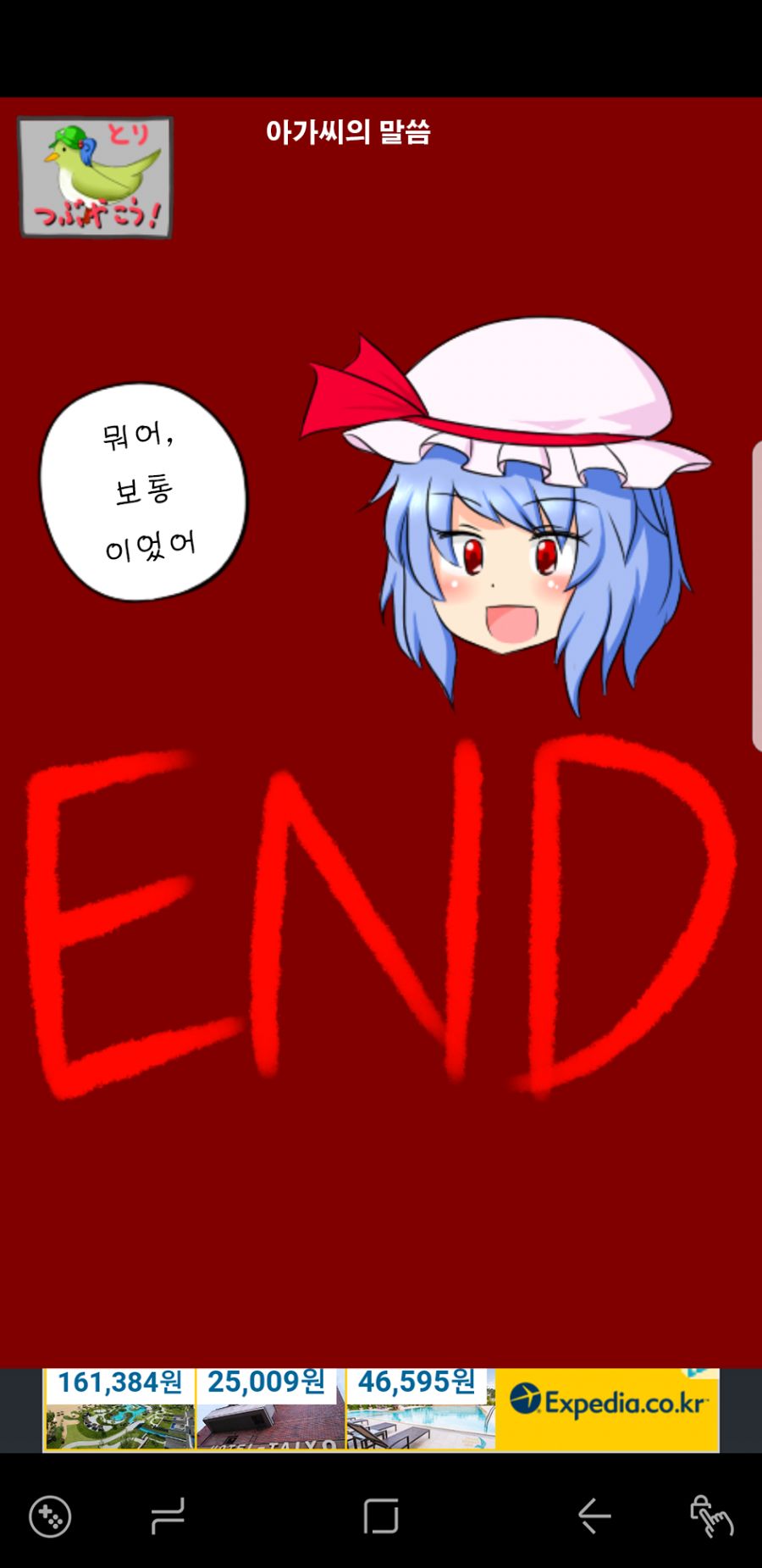 온야사이20.png