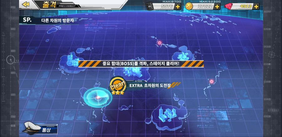 Screenshot_20180623-000645_벽람항로.jpg