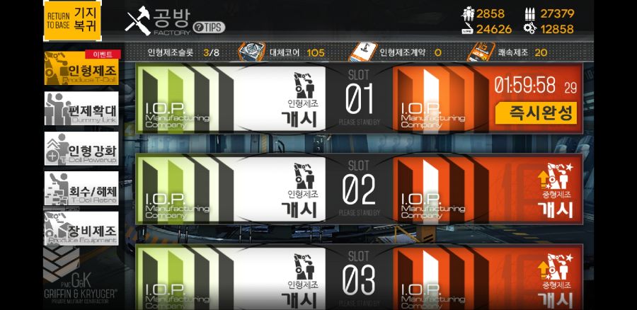 Screenshot_20180623-065757_소녀전선.jpg