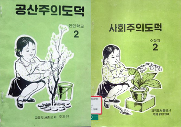 북한 교과서📚_5.jpg