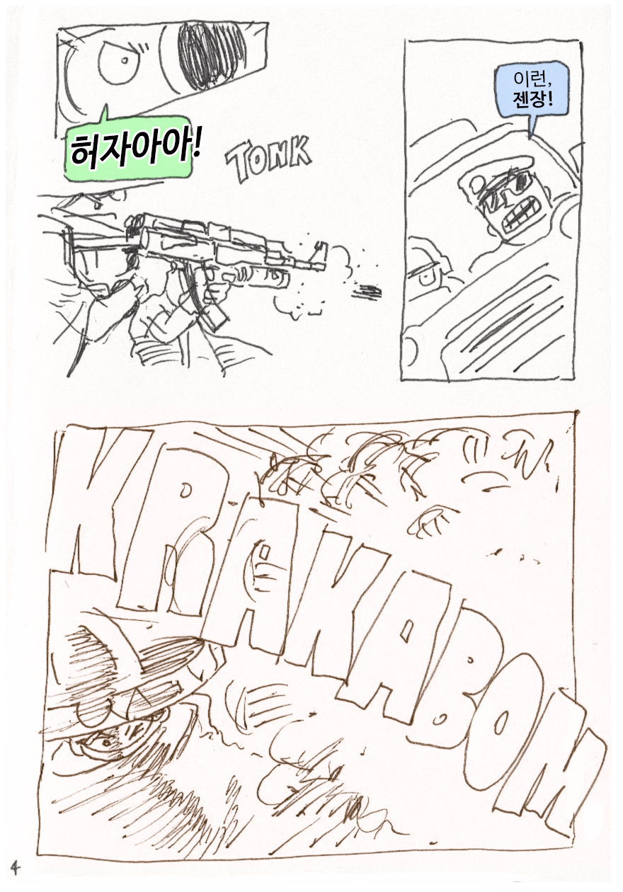 멕시칸 마법소녀 또띠아_4.png