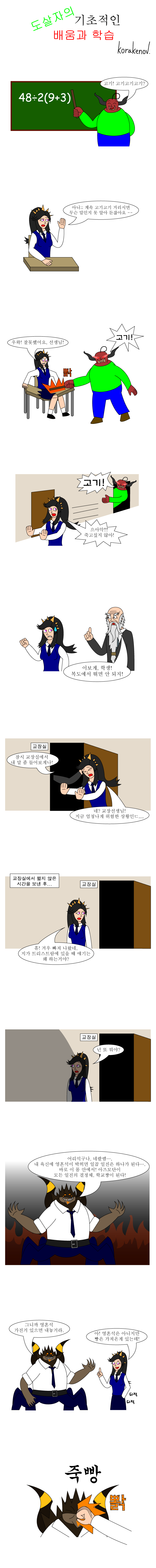 도살자의-기초적인-배움과-학습(1).png