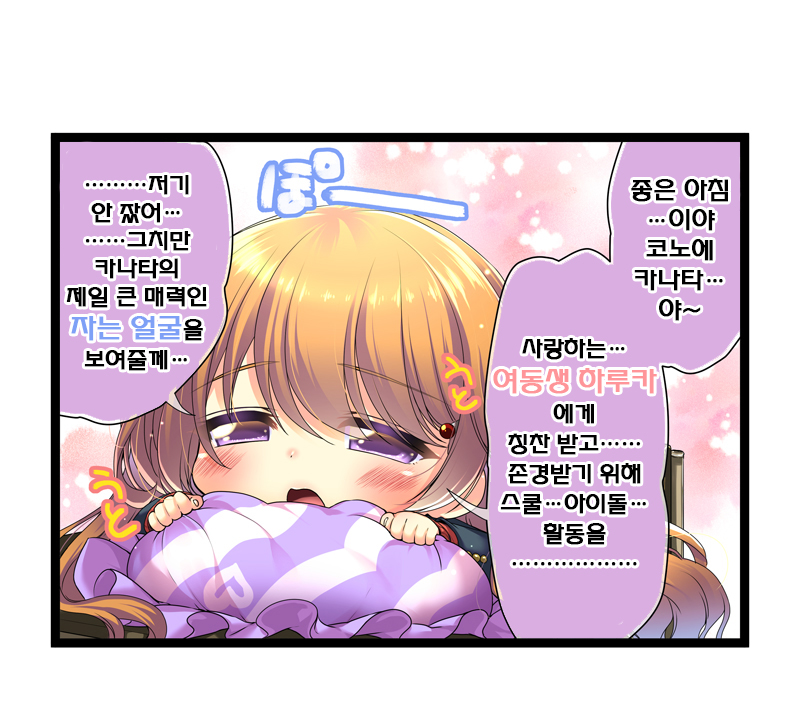 니지동 스쿠페스조 1컷 03.jpg