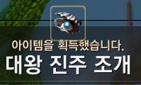 황금진주는 진짜 문제있다_1.jpg