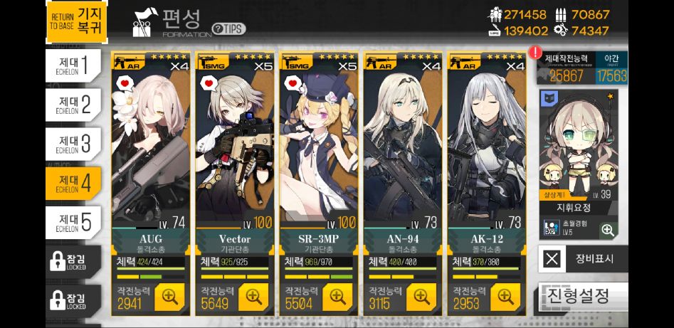 Screenshot_20180624-172600_소녀전선.jpg