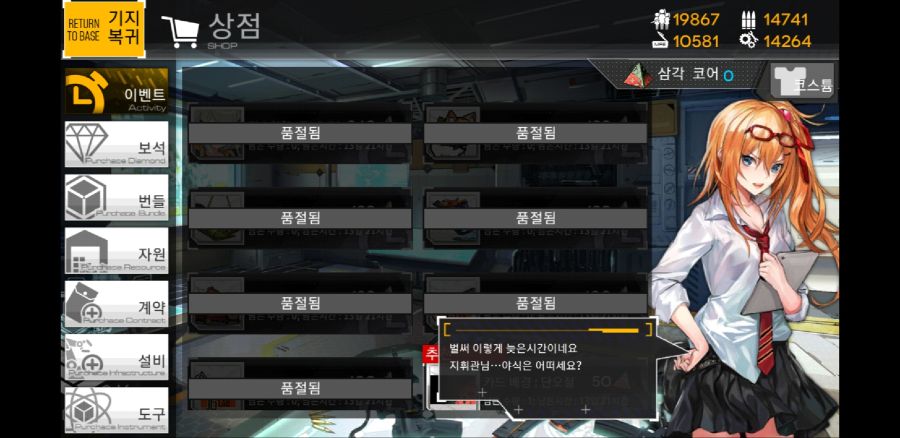 Screenshot_20180625-025828_소녀전선.jpg