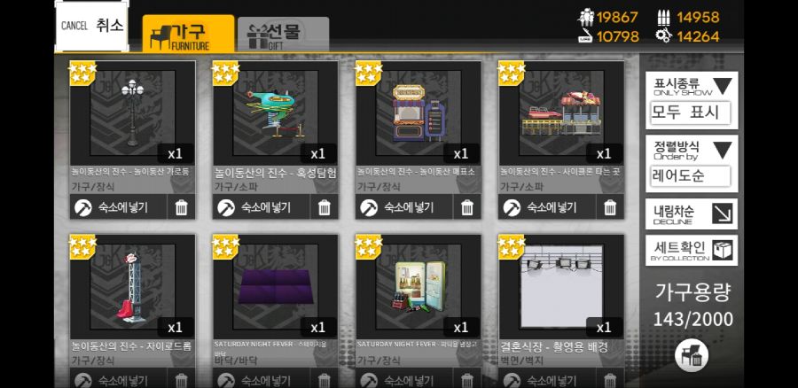 Screenshot_20180625-025918_소녀전선.jpg