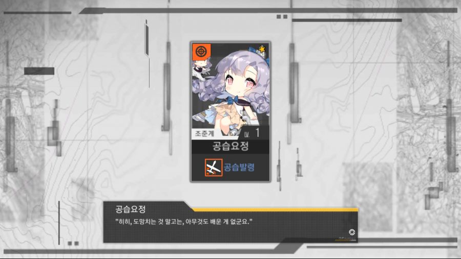 소녀전선_2018-06-25-18-37-48.png