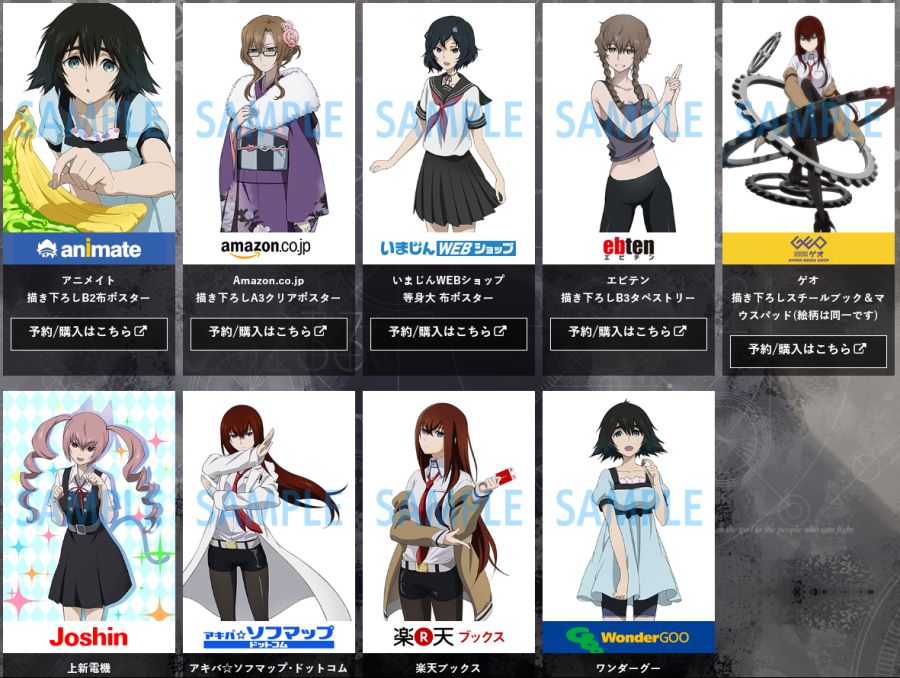 슈타인즈 게이트 엘리트 초회판/한정판/매장 특전_1.png