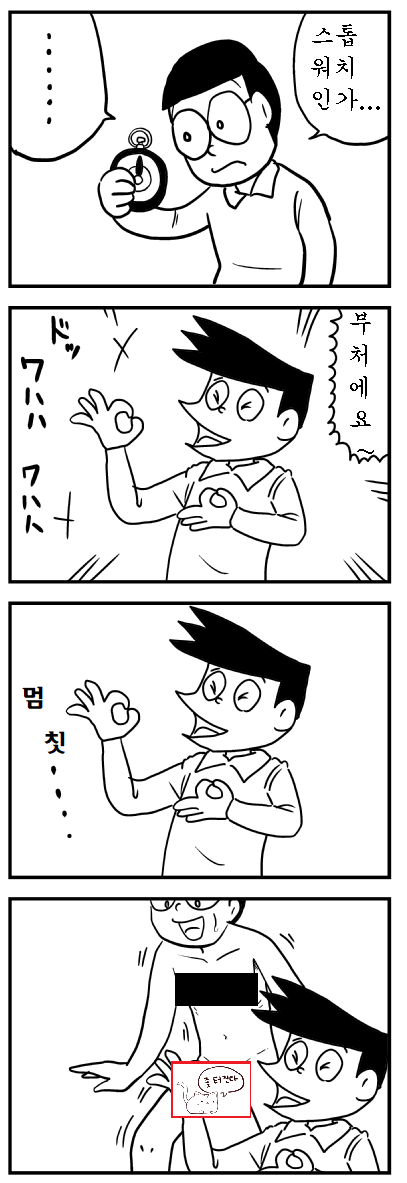 혐) 동심파괴하는 만화.manga_1.png