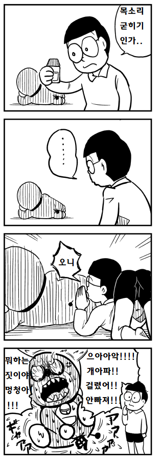 혐) 동심파괴하는 만화.manga_3.png
