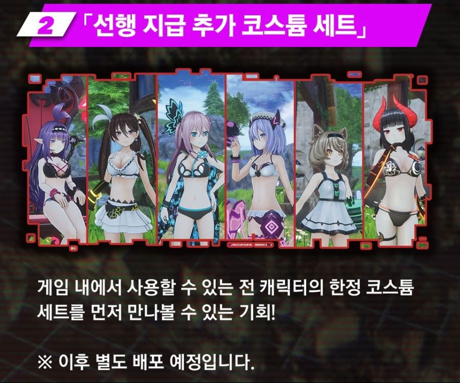 7월6일 DLC가 수영복인가요?_1.jpg