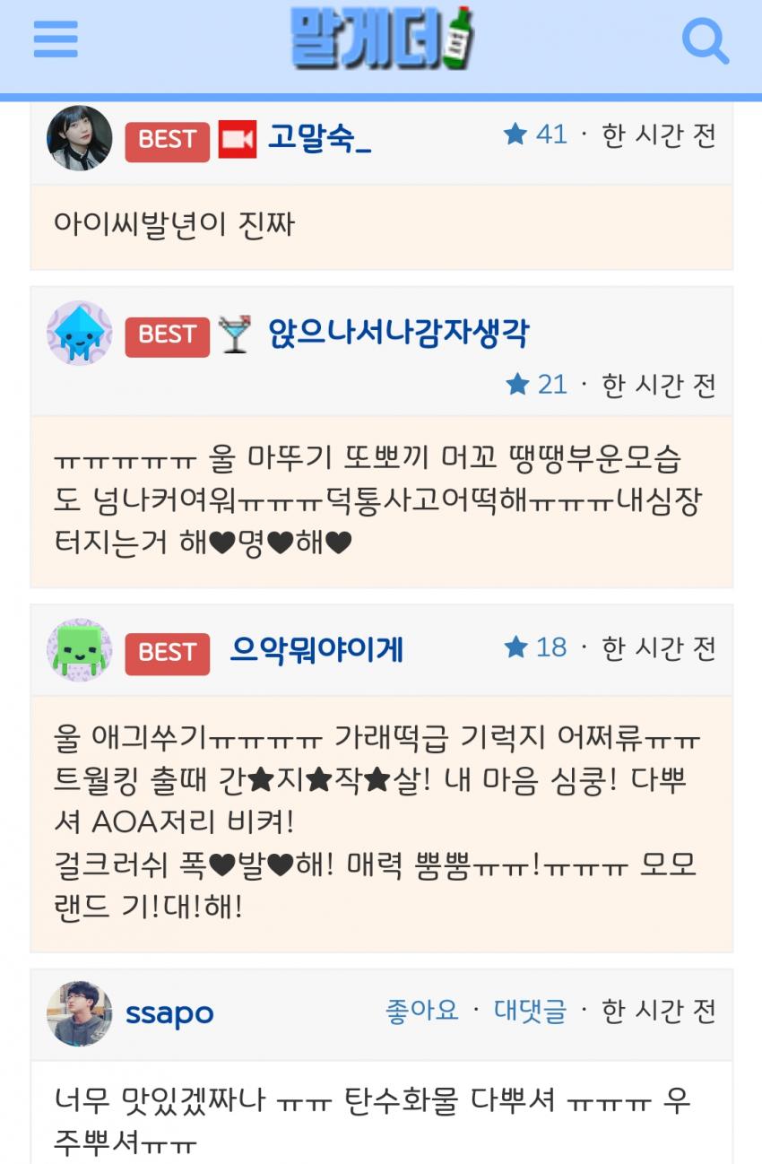 요즘 여초에서 유행하는 말투 | (백업)유머 게시판(2017-2018) | RULIWEB 요즘 여초에서 유행하는 말투 | (백업)유머 게시판(2017-2018) | Ruliweb
