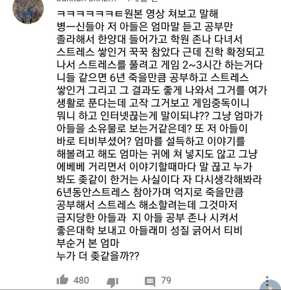 '인정해 안해!?' 패륜 아들의 진실_3.jpg