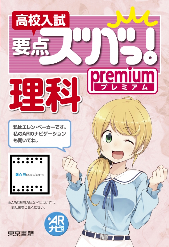 엘렌 베이커 표지, 고교 입시요점_3.jpg