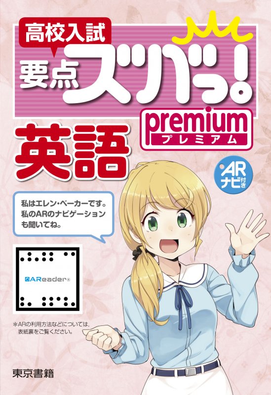 엘렌 베이커 표지, 고교 입시요점_4.jpg