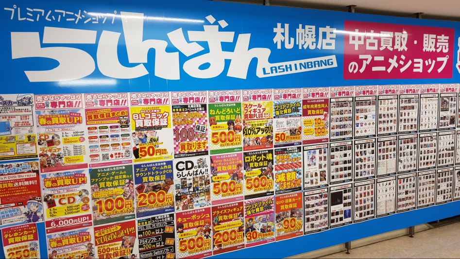 [홋카이도, 삿포로] 삿포로에서 덕질! 홋카이도에서 덕질하는 방법 찾아보기!_34.jpg