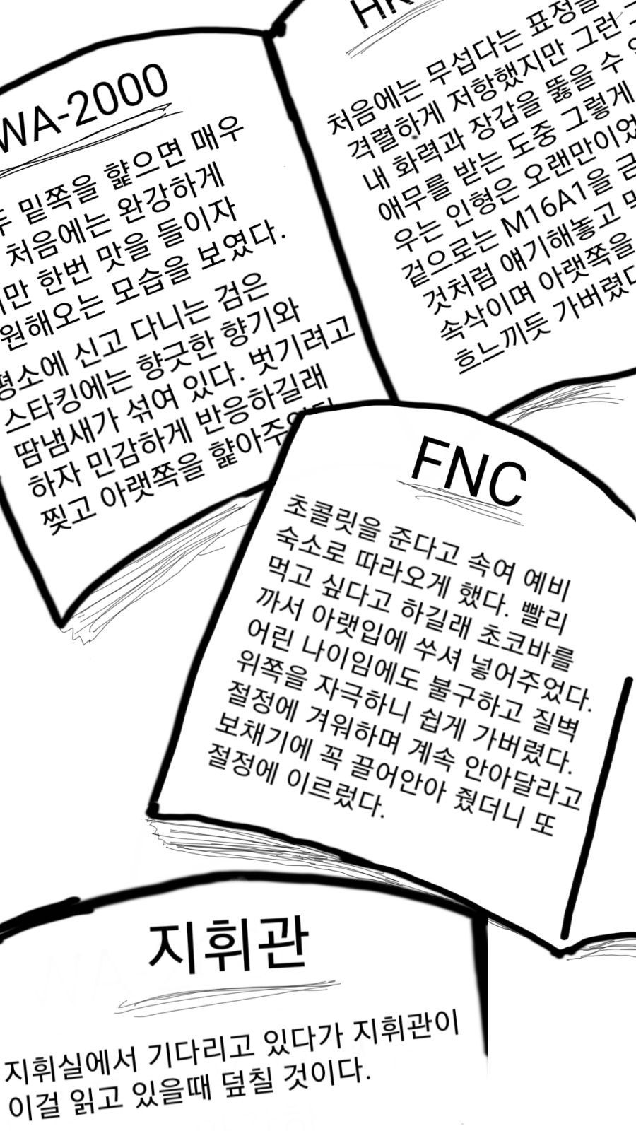 소전)사이가의 일기장_1.png
