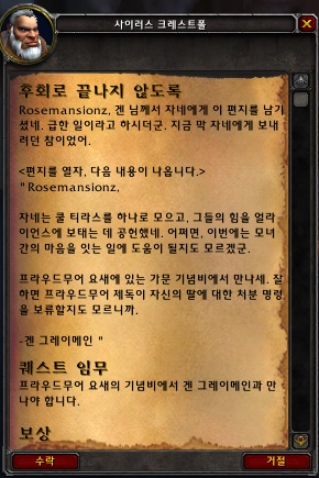 (스포주의) 쿨 티라스의 자부심 - 제이나 구출 작전._1.jpg