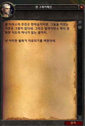 (스포주의) 쿨 티라스의 자부심 - 제이나 구출 작전._4.jpg