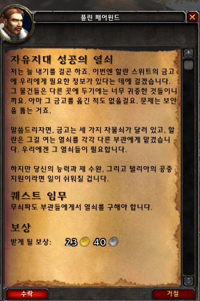 (스포주의) 쿨 티라스의 자부심 - 제이나 구출 작전._15.jpg