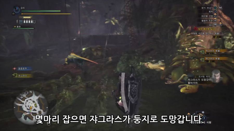 임무퀘_01_차지엑스_쟈그라스와 고대수의 숲.mp4_1687686000.png