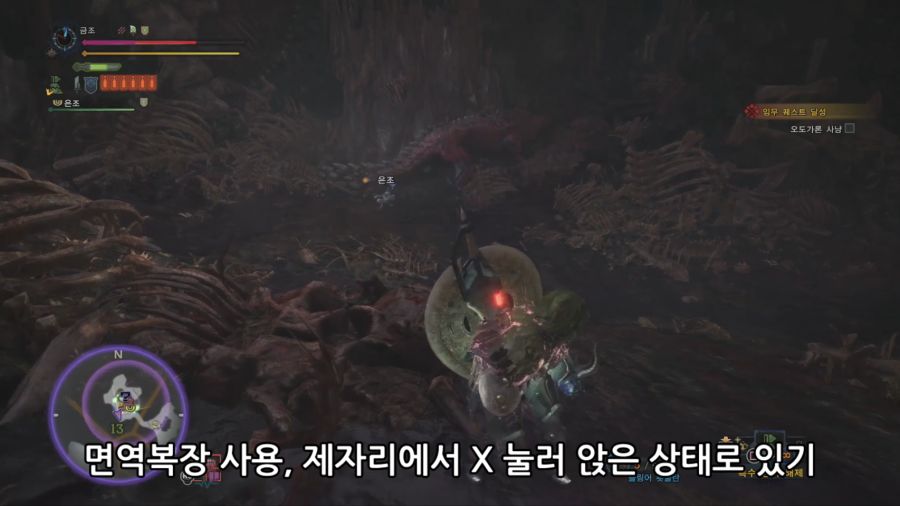 임무퀘13_골짜기 아래에 기다리는 것은.mp4_644977667.png