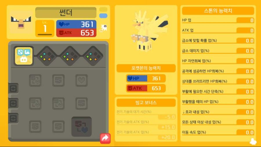 썬더 스킬 뭐 박아야하나요?_1.jpg