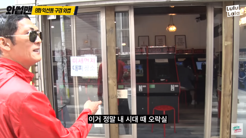 시민과 스트리트파이터2를 하는 god 박준형 ㅋㅋㅋㅋㅋㅋㅋㅋ_1.png