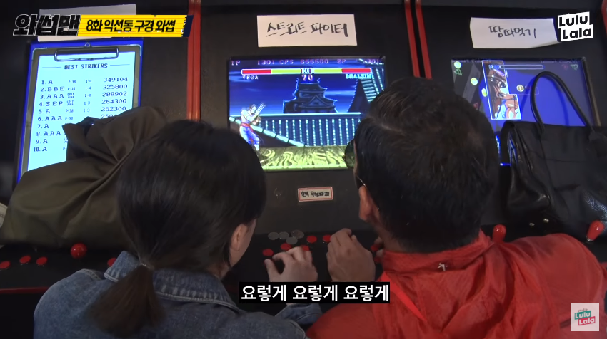 시민과 스트리트파이터2를 하는 god 박준형 ㅋㅋㅋㅋㅋㅋㅋㅋ_28.png