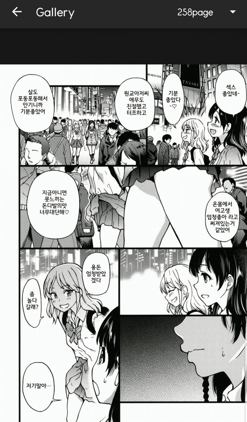 특이점이 온 망가 결말.manga_1.jpg