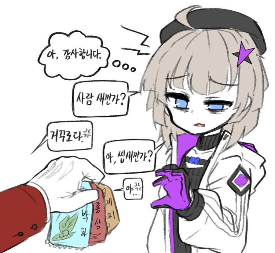 (소녀전선) 에일리_4.png