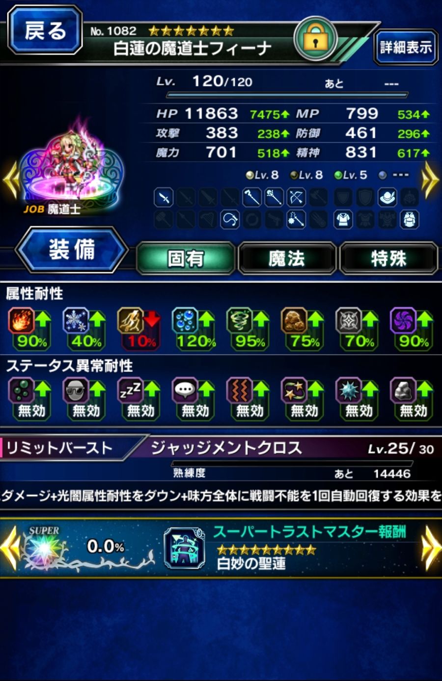 Screenshot_20180702-132506_FF EXVIUS.jpg