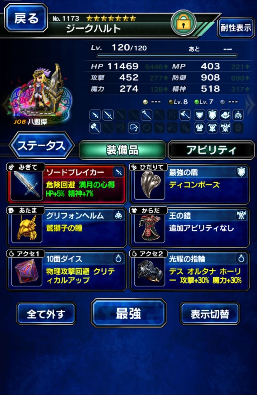 Screenshot_20180702-163410_FF EXVIUS.jpg