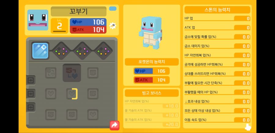 Screenshot_20180703-081915_Pokémon Quest.jpg