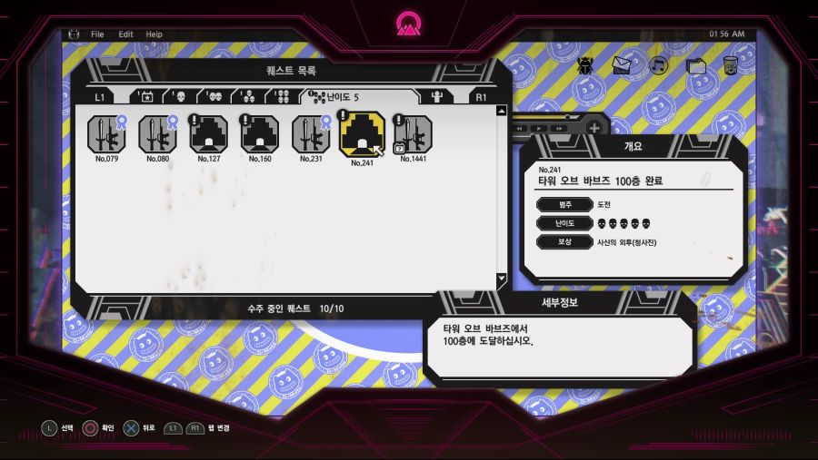 51층 업데이트 후 등반해본 감상 겸 업데이트 정보 2_4.jpg