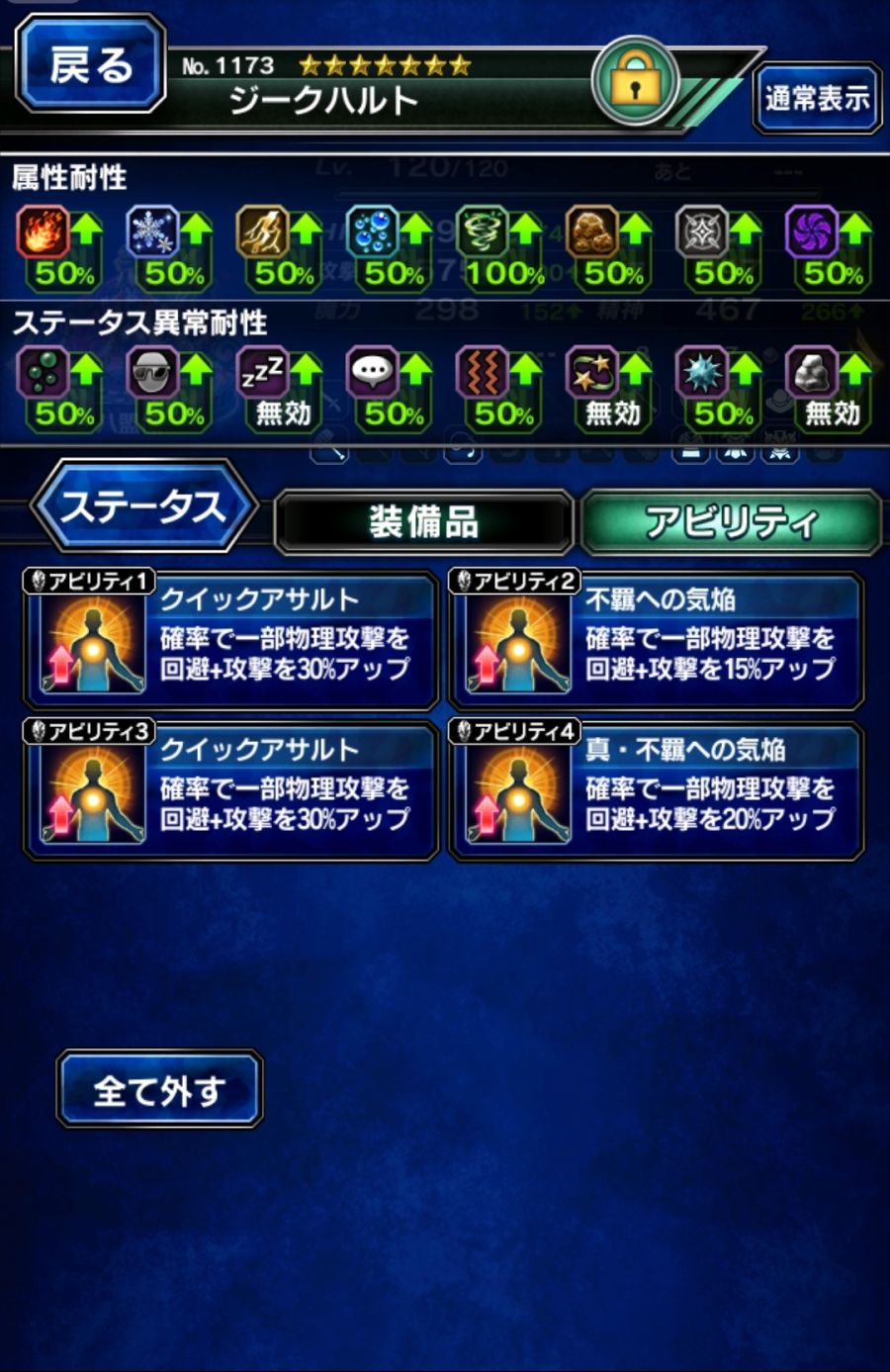 Screenshot_20180704-092439_FF EXVIUS.jpg