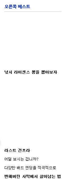 루리웹 오른쪽 베스트 1.png