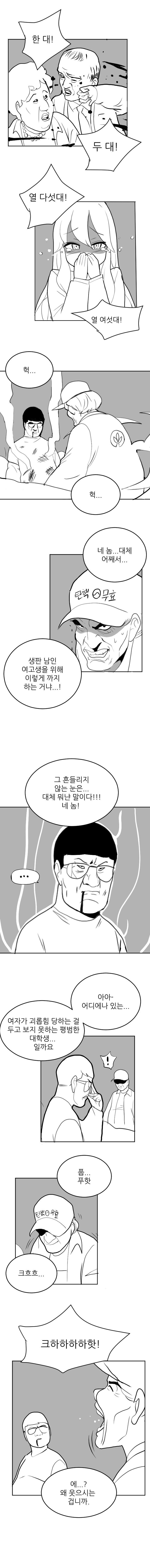 버스에서 여고생 구한 썰.manga_3.jpg