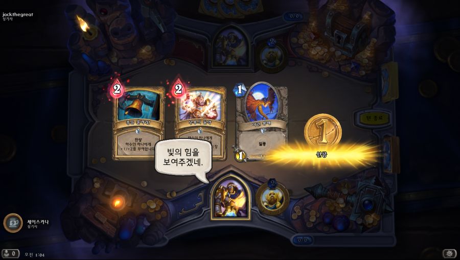 Hearthstone Screenshot 07-05-18 01.04.54.png